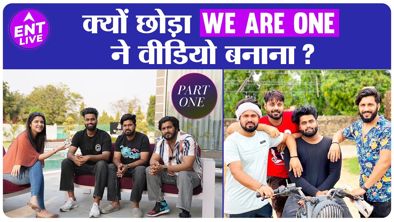 We Are One Interview Part 1: DC, Sukki, Bhola ने क्यों छोड़ा Videos बनाना ? | ENT LIVE