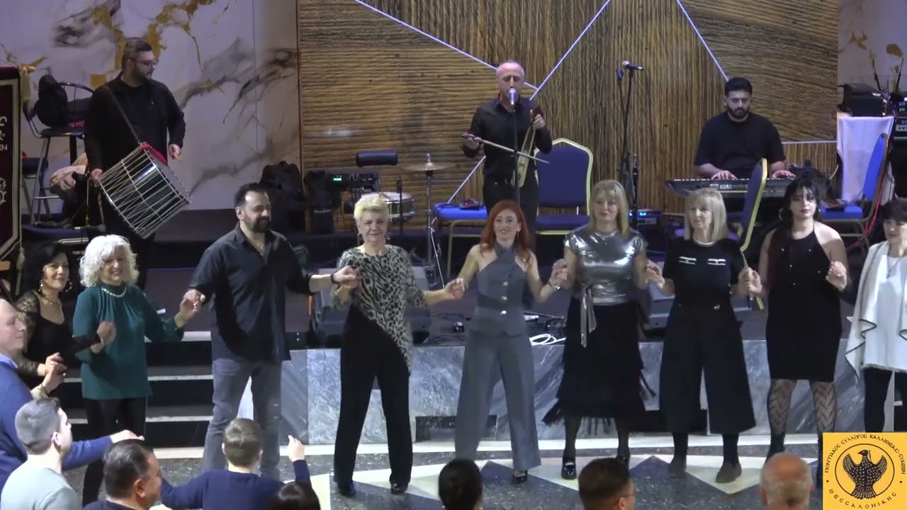 Υπέροχο Ποντιακό γλέντι-Γιάν.Τριανταφυλλίδης - 45 Χρόνια του  Ποντιακού Π.Σ.Καλλιθέας Συκεών 28-2-26