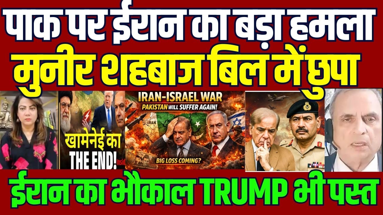 Breaking: Iran–Israel War Will Destroy Pakistan Economy Again | Big Geopolitical Shock
