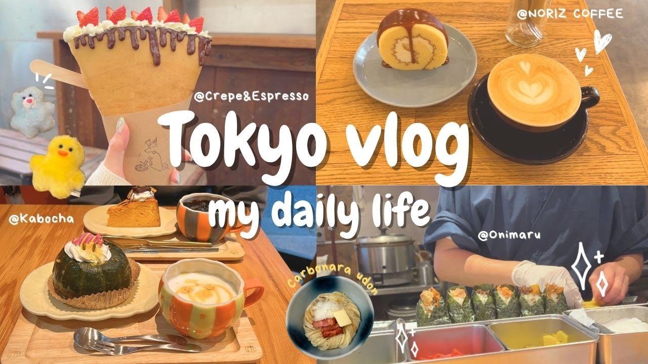【東京vlog】表参道・三軒茶屋カフェ巡り🌿 / かぼちゃの映えスイーツ🎃 / 絶品のおにぎり屋さん🍙