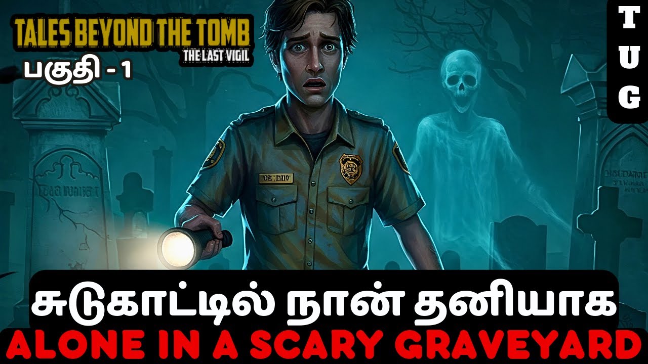I'm a Night Guard at a Haunted Graveyard 🌙 | Tales Beyond the Tomb | TAMIL Gameplay | PART 1