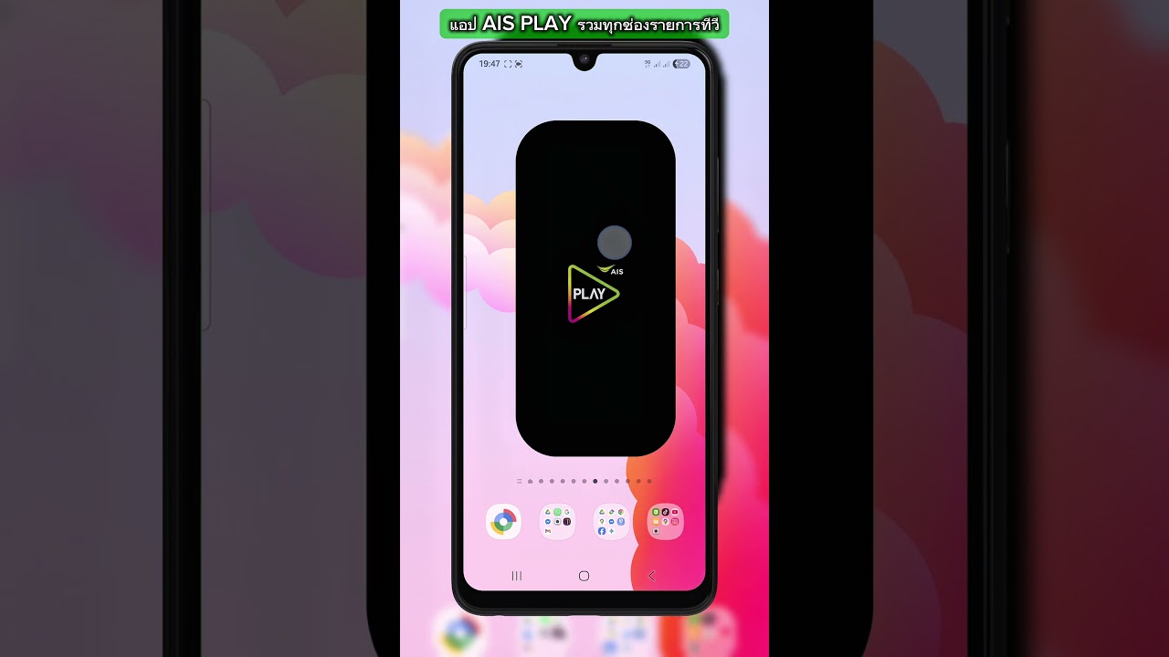 แอป AIS PLAY ￼ รวมทุกช่องรายการทีวี #aisplay