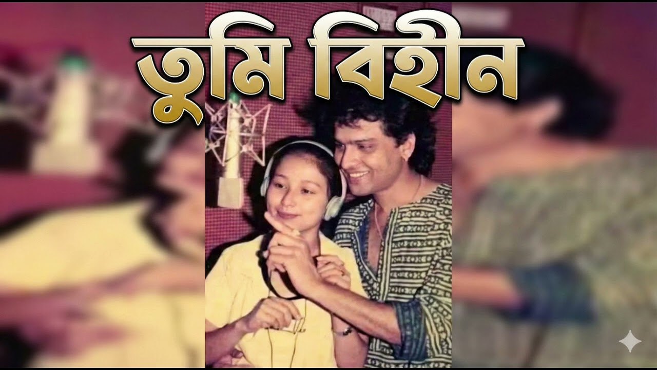 Tumi bihin || a tribute to zubeen garg||sunoai