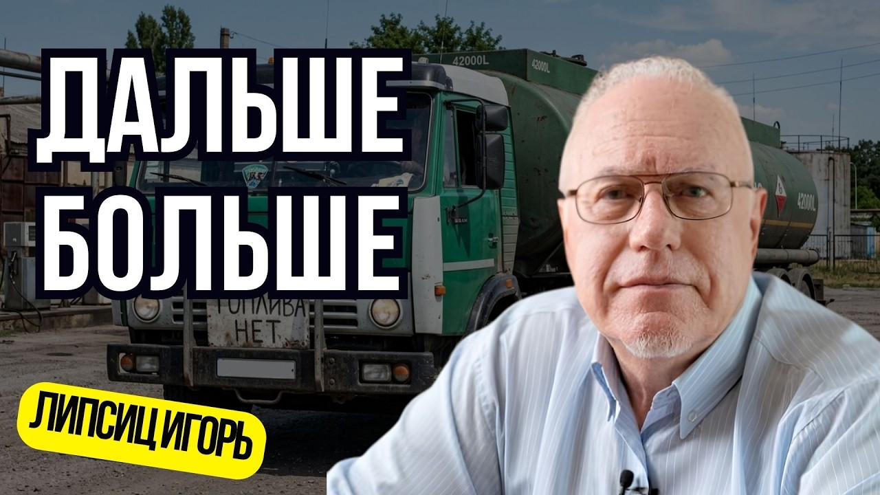 Цены взлетят, дефицит уже здесь. Что ждет столичный регион? Прогноз Игоря Липсица
