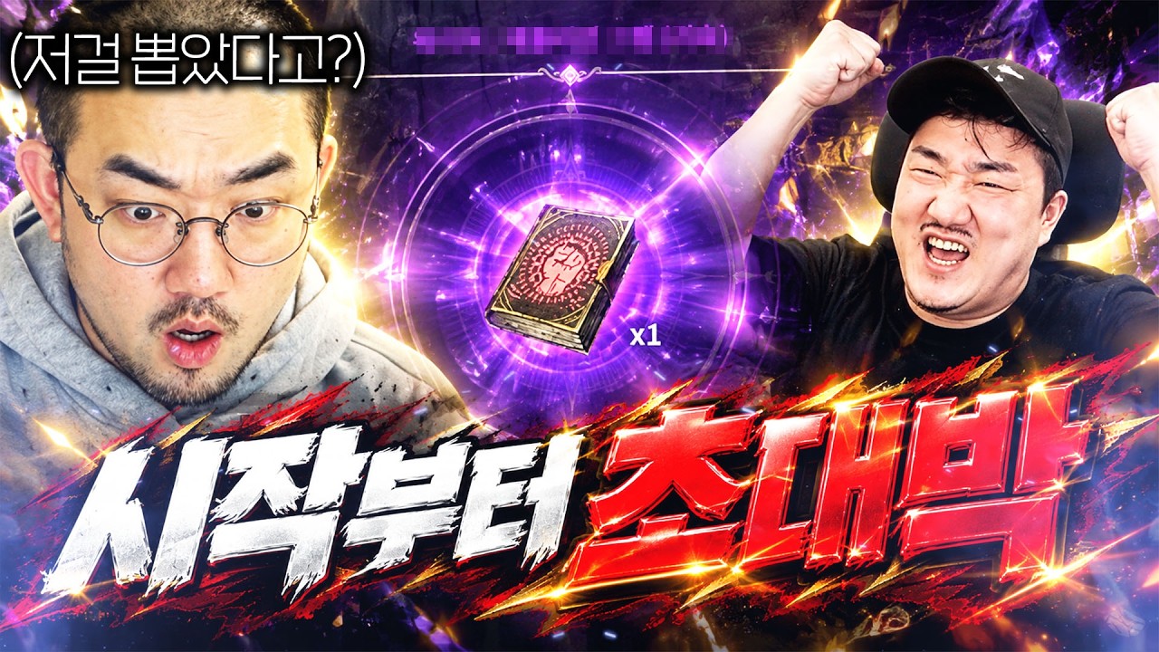 DK모바일리본 / 시작부터 이걸 뽑았다고?! 숩다 수워~