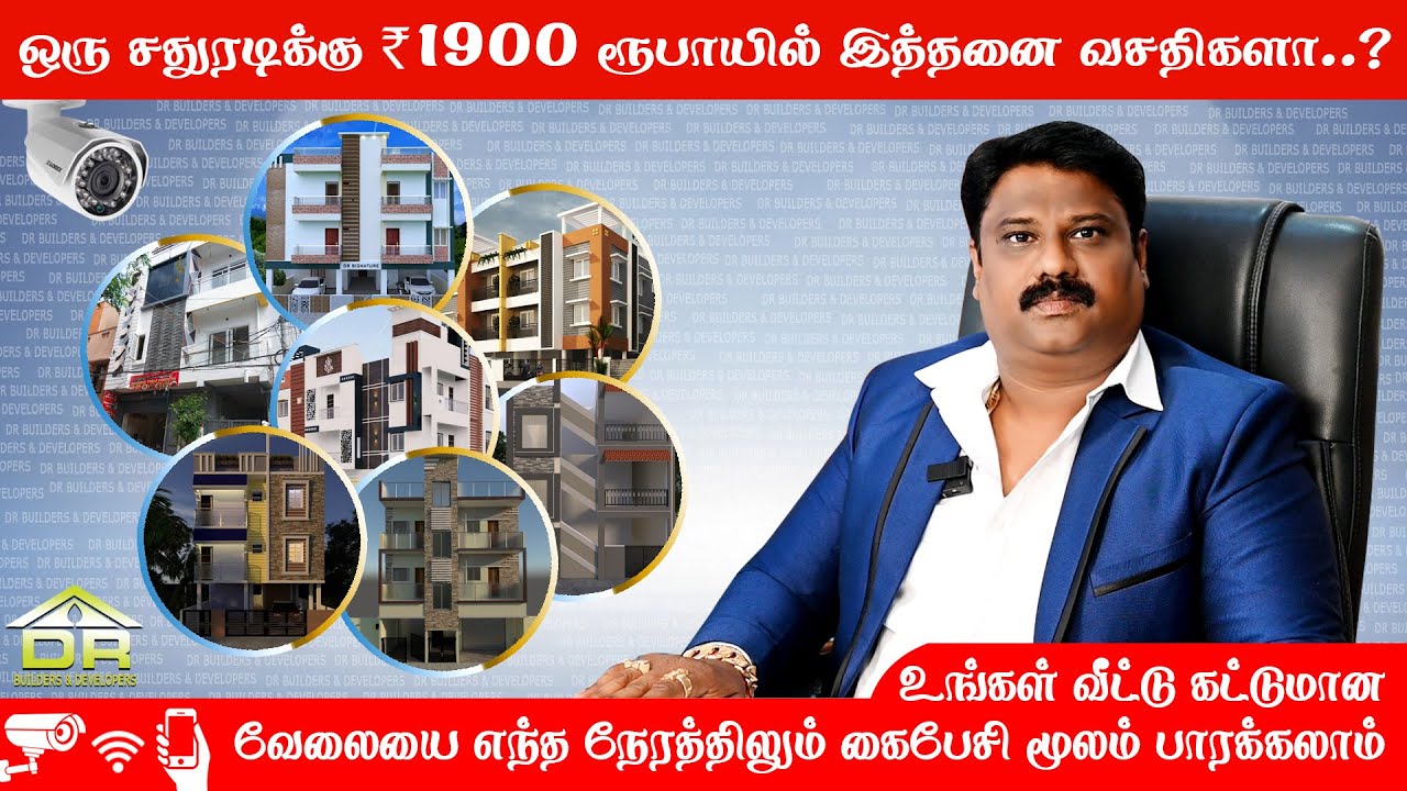 Best Builders in Chennai | Award Winning Builder | DR Builders & Contractors, Velachery | Tamil |