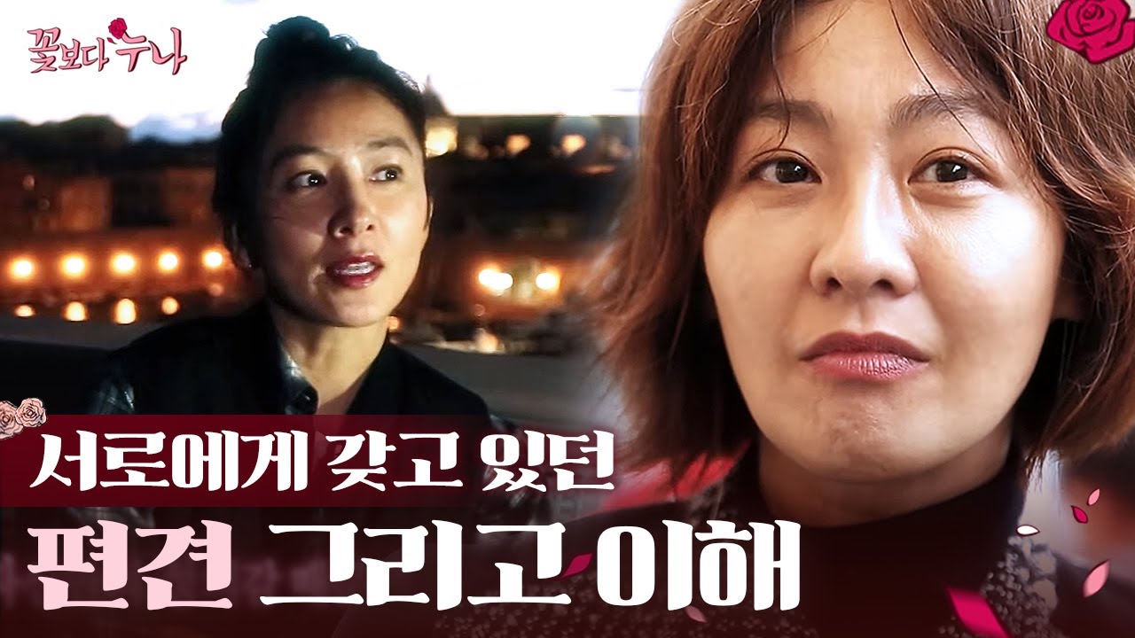 배우의 이미지에서 생기는 편견,, 너무 다른 두 사람이 꼬옥 안고 여행하는 사이가 되기까지 EP3-09 | #꽃보다누나