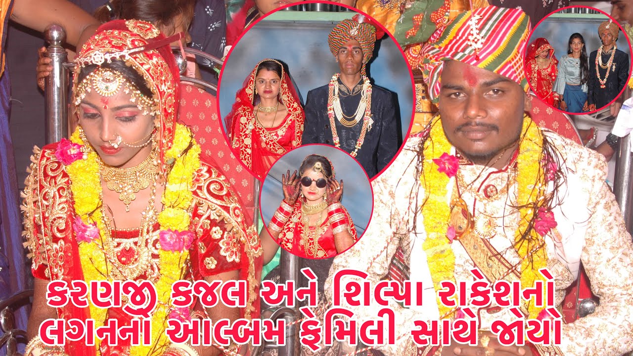 Finally Family Sathe Kajal Karanji ane Shilpa Rakesh no Album Joyo | Mummy Pappa Khetar Majuri Karva