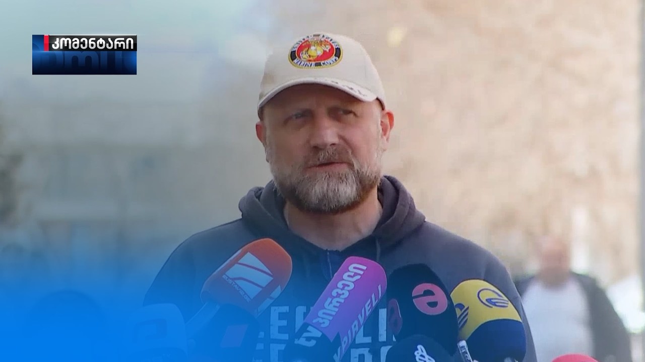 ოპოზიციის ლიდერების სასამართლო პროცესი