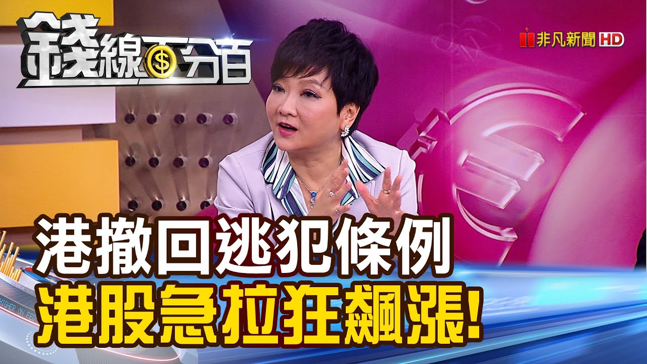 【錢線百分百】《美ISM逾3年半低 衰退細項?經濟強透弱?》20190904-1
