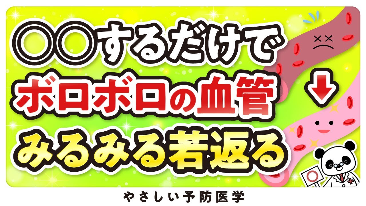 【40代50代必見】医師がおすすめする血管を若々しく保つ食べ物5選