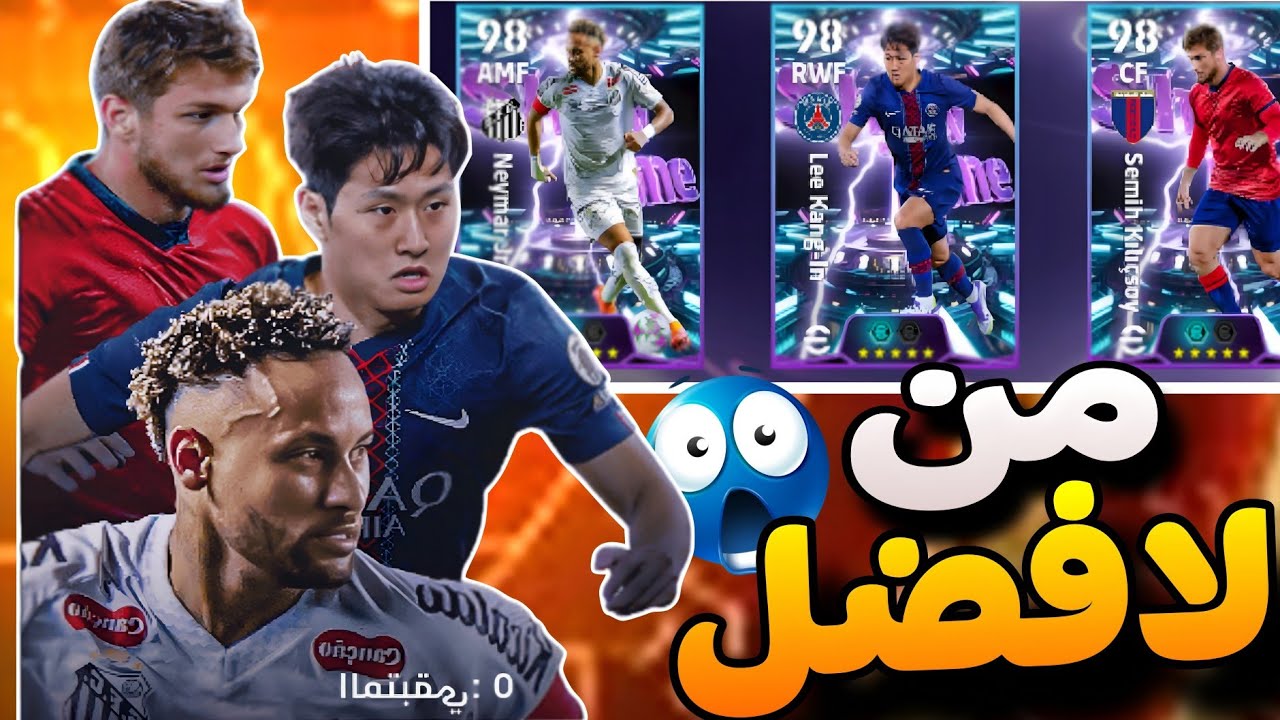 صدمة! 😱 لا تضيع عقد الترشيح قبل مشاهدة هذا الفيديو.. أفضل لاعب في عقد الترشيح 🔥✅