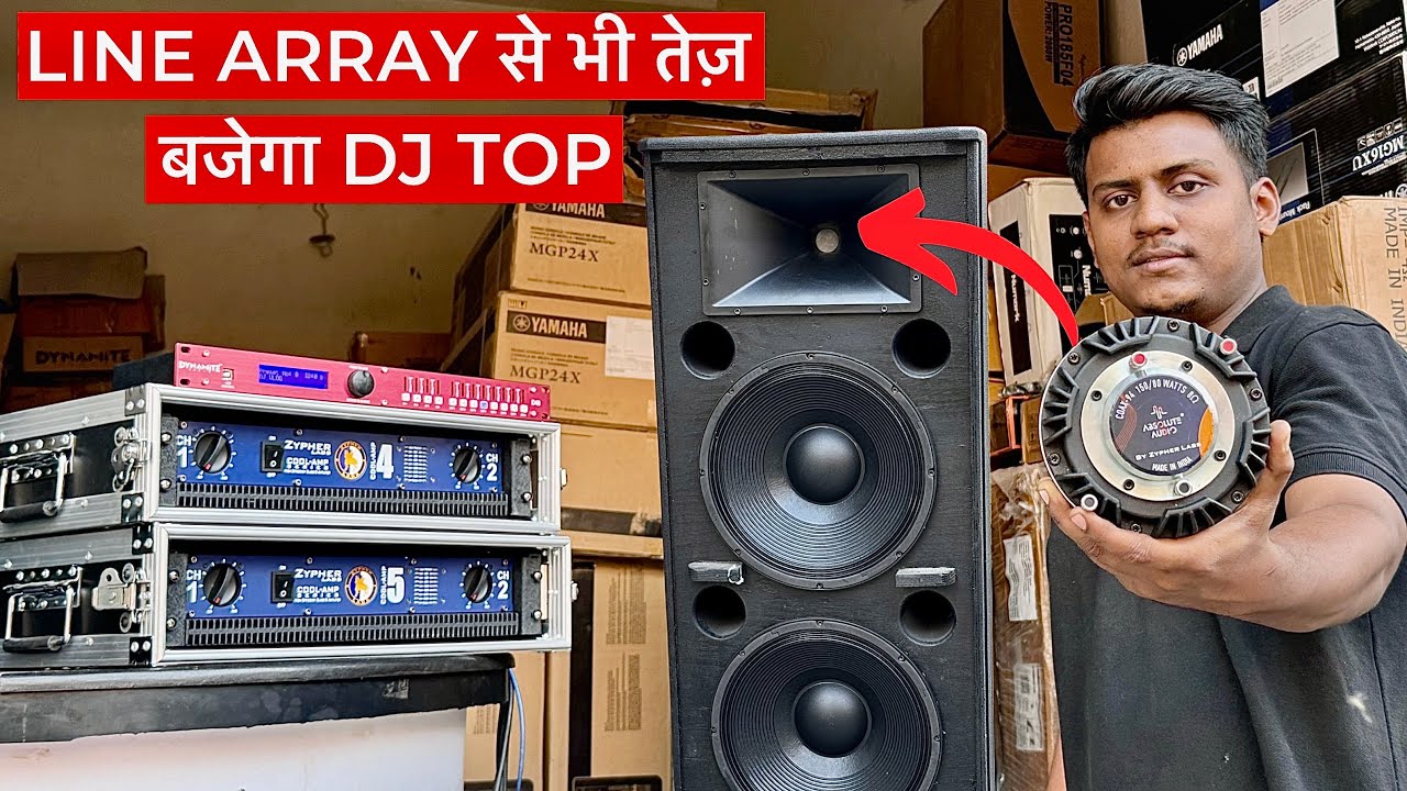 अब Line Array से भी तेज़ बजेगा आपका Dual 15 Top कैसे?