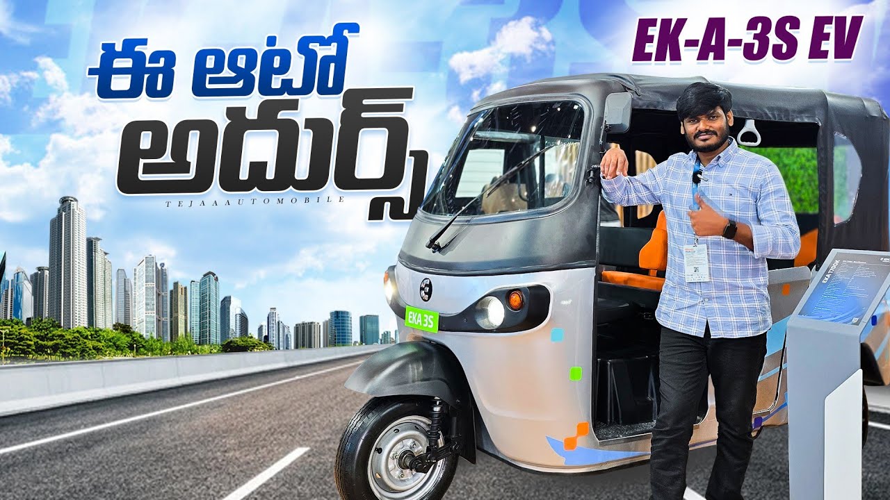 EKA 3S Electric Auto Review &ndash; Range | Features & Price Explained