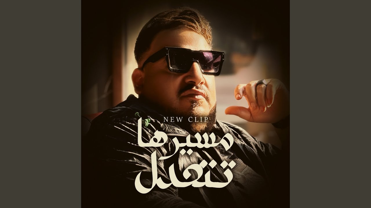 مسيرها تتعدل