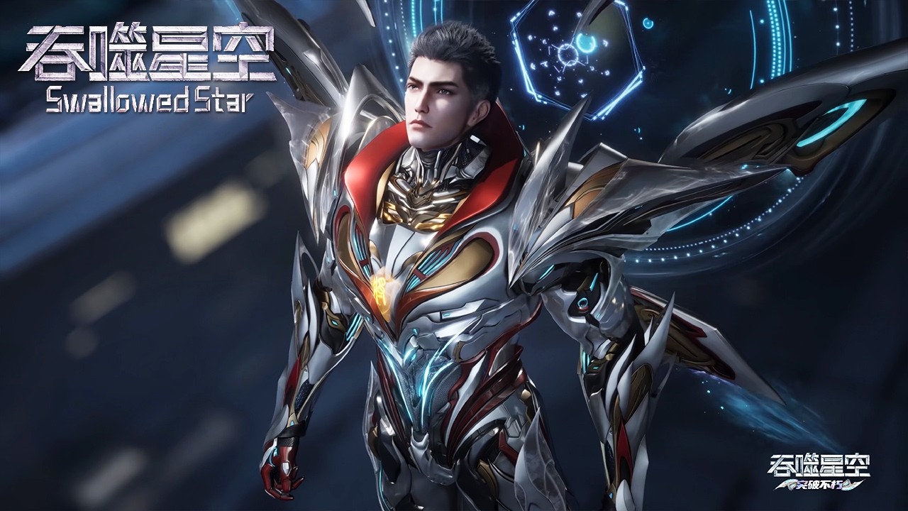 【合集】吞噬星空EP201-210！【吞噬星空 Swallowed Star】