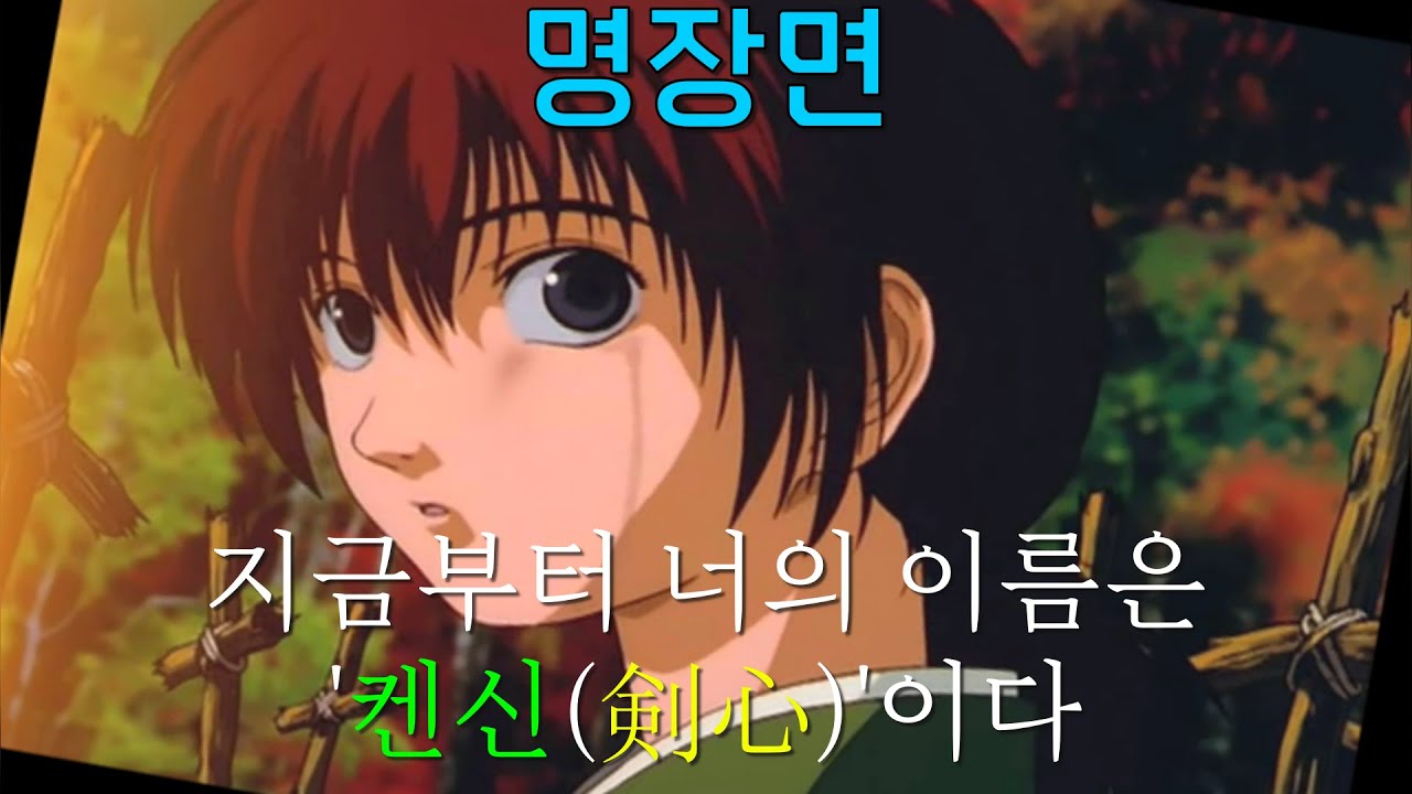 '켄신' The Origin (217302)