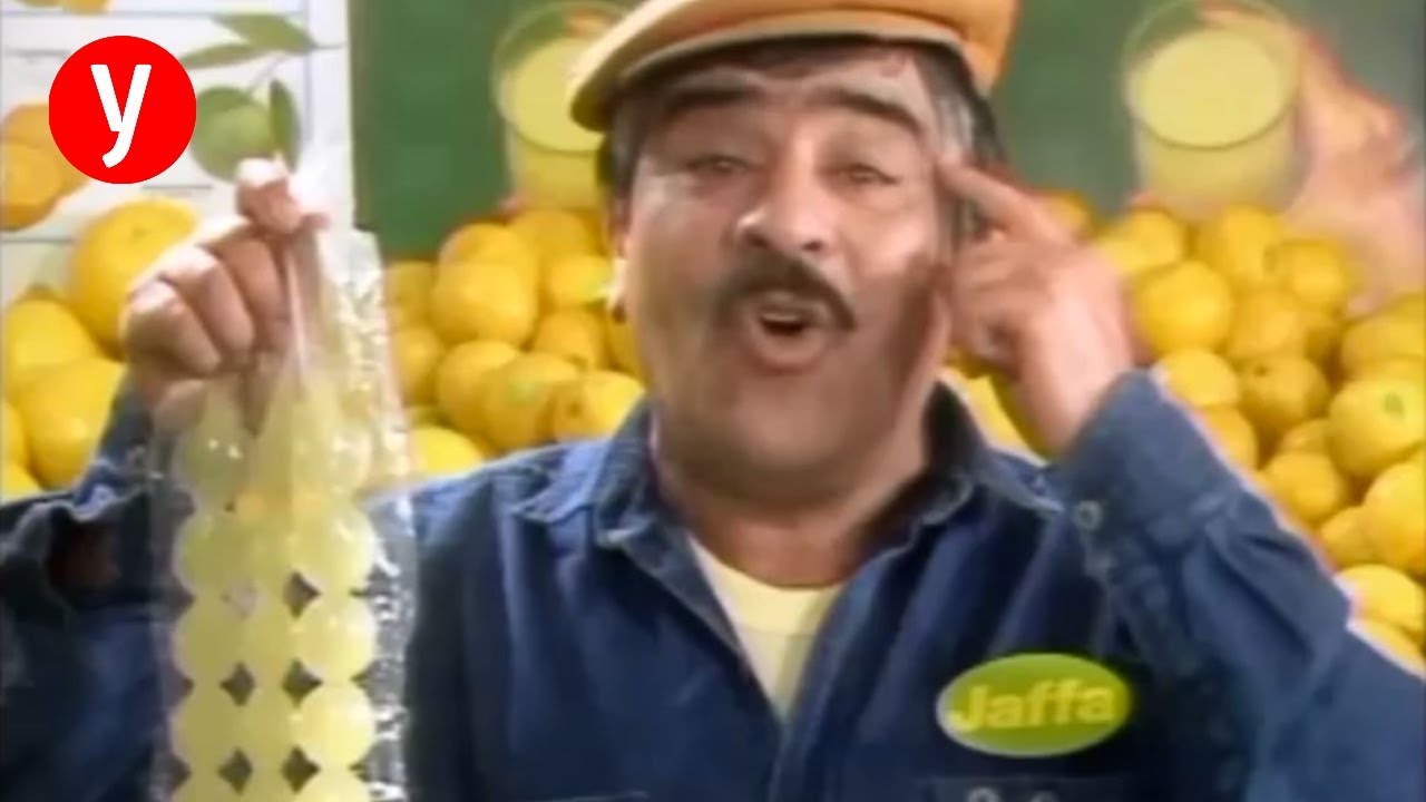 בחזרה לתשדירי הפירות והירקות מהאייטיז
