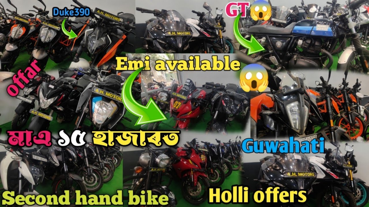 Second hand bike new video guwahati//A H motors second hand bike bike//lower Price second hand bike