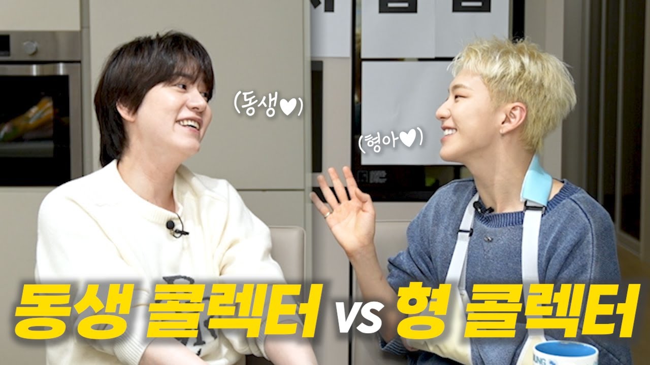 [SUB] 규현이는 사실 유우명한 동생 콜렉터임⎟ with 호시 (SEVENTEEN)