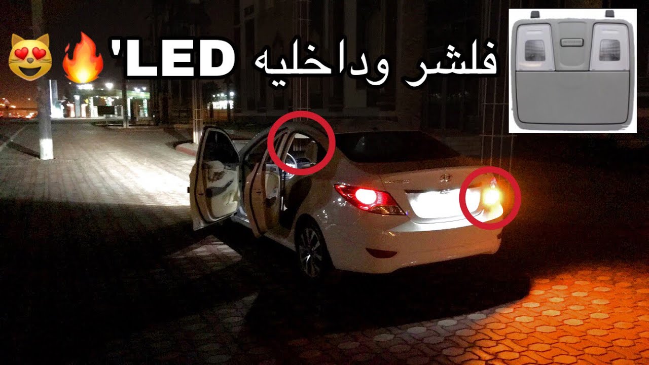 تركيب لمبة السقف ليد+ تقوية الاناره الداخليه'👌🏻