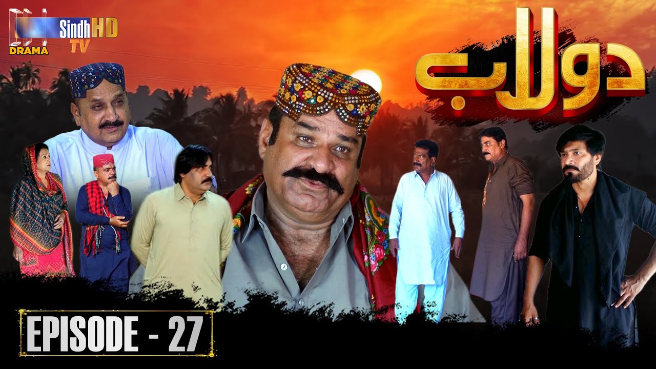 Dolaab | Episode 27 | Soap Serial | SindhTVHD Drama