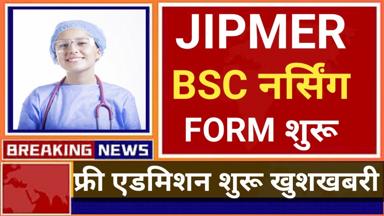 JIPMER BSC NURSING FORM START FREE ADMISSION BIG GOOD NEWS 