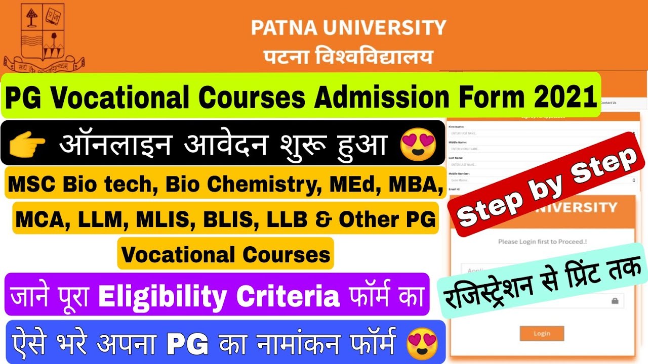 Patna University PG Online Admission Apply, How to Apply Online Admission form in PG Courses 2021