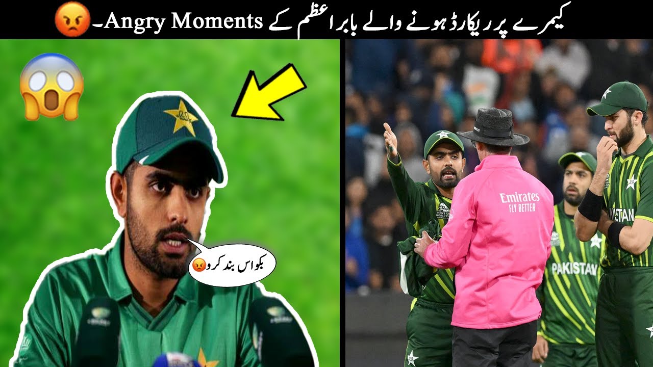 20 Babar Azam Angry Moments Caught on Camera
