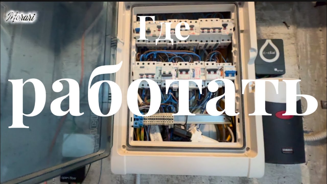 Где  я работаю   в  Италии. Как зарабатываю на жизнь.