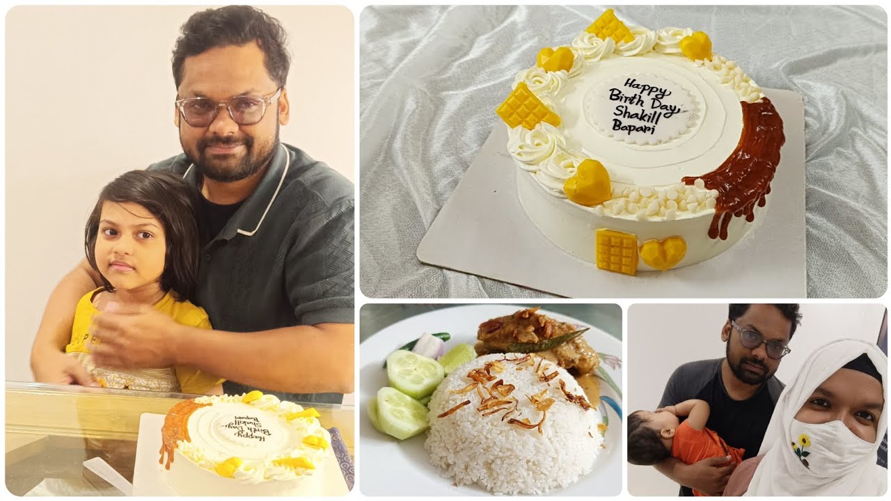 আমার দেবরের Birthday Celebrate করলাম 🎉#bushra #minivlog #birthdaycelebrate 
