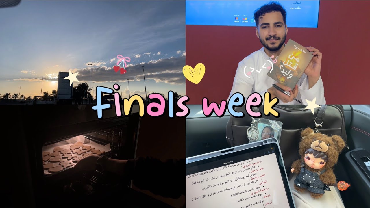  اول فاينلز في الجامعه+فعاليات أسبوعين🤗