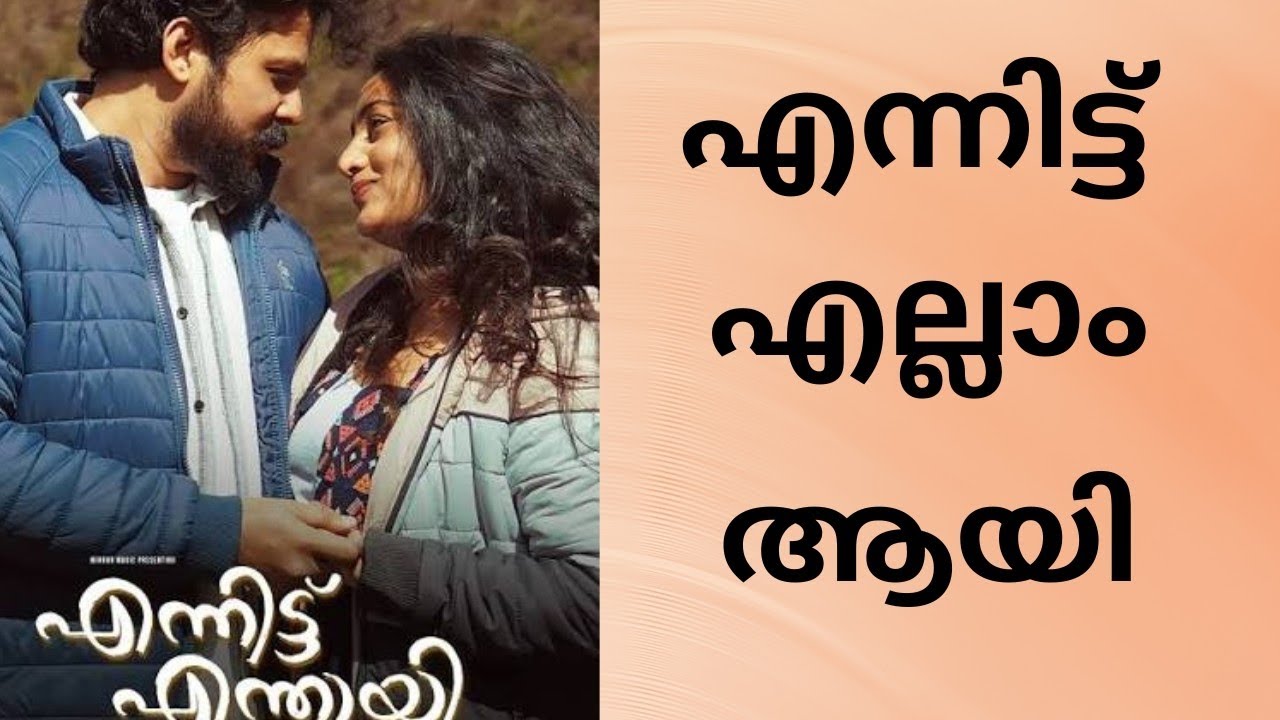 Ennitt Enthayi Movie l My Views l Mallus View l