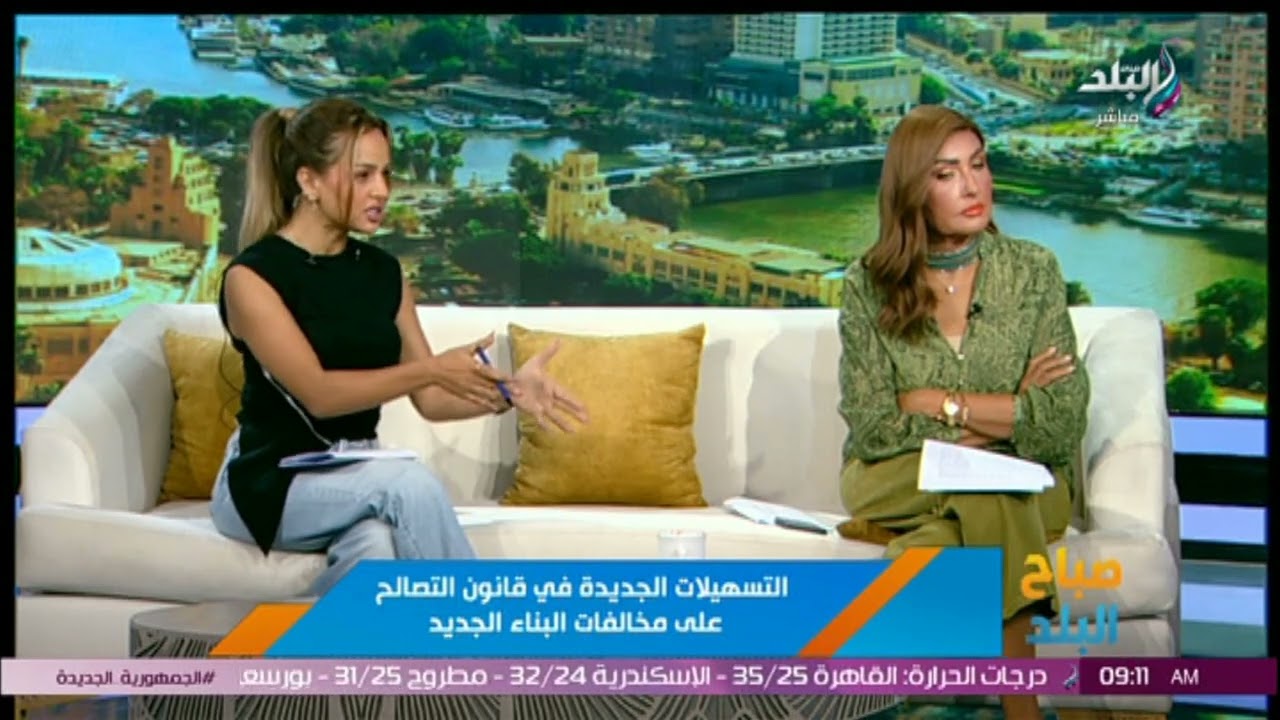 التسهيلات الجديدة في قانون التصالح على مخالفات البناء الجديد