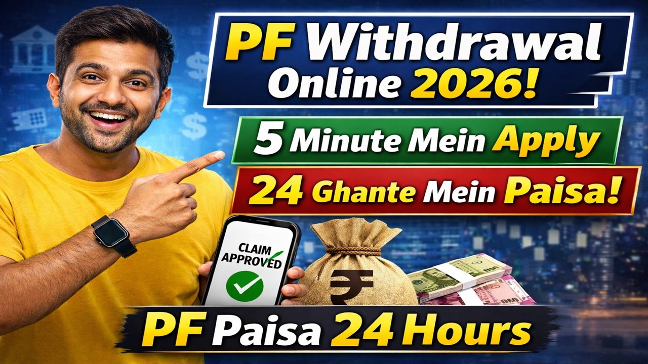 PF Withdrawal Online 2026 | PF 5 Minute Mein Apply | 24 Ghante Mein Paisa Bank Mein
