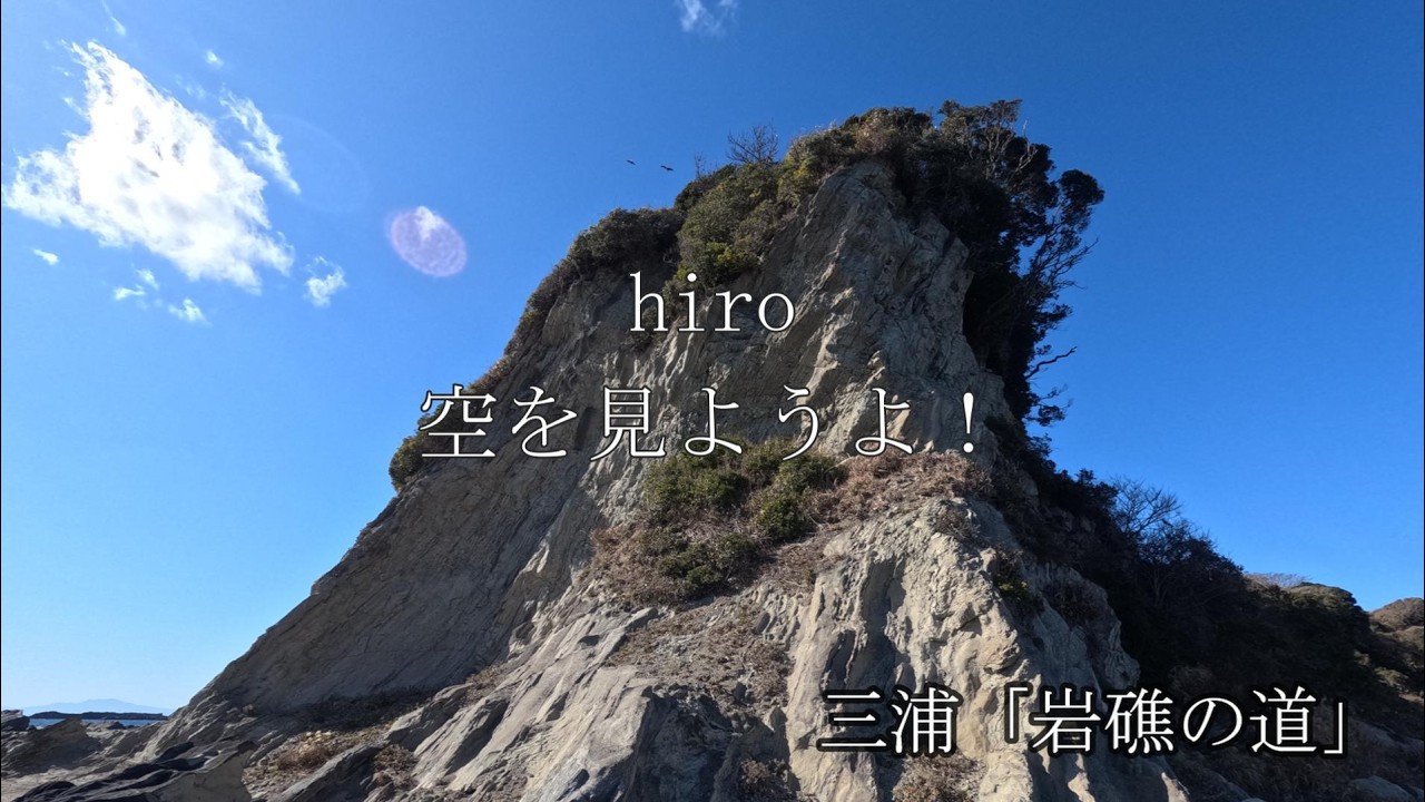 岩礁の道