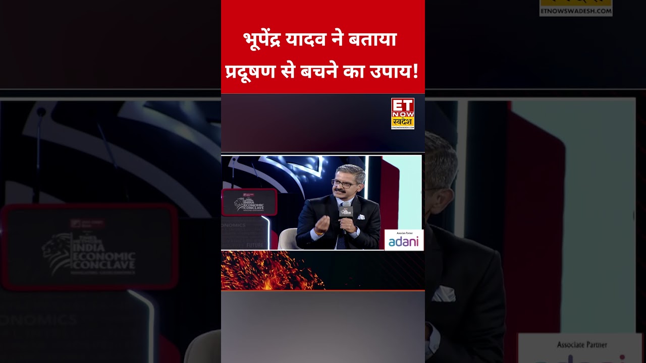 भूपेंद्र यादव ने बताया प्रदूषण से बचने का उपाय! | Bhupender Yadav On Politics | #shorts
