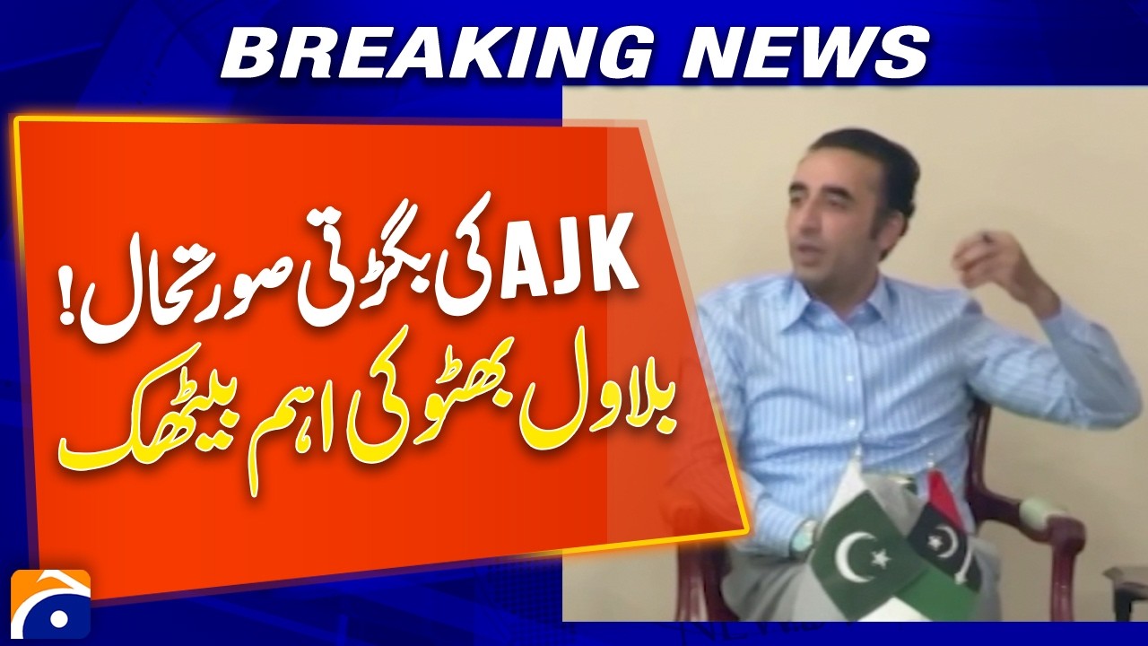 AJK Situation Deteriorates | Bilawal Bhutto Holds Important Meeting