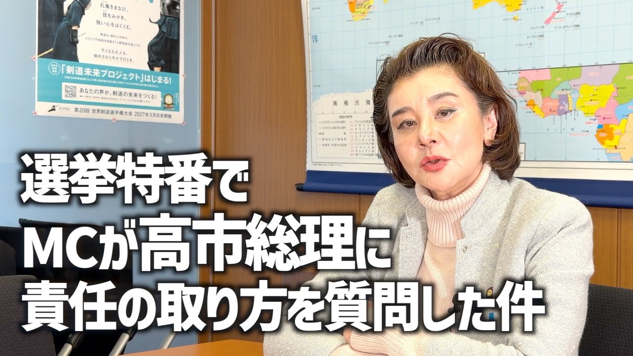 選挙特番で高市早苗総理が「なんか意地悪やなぁ」とMCに言った件
