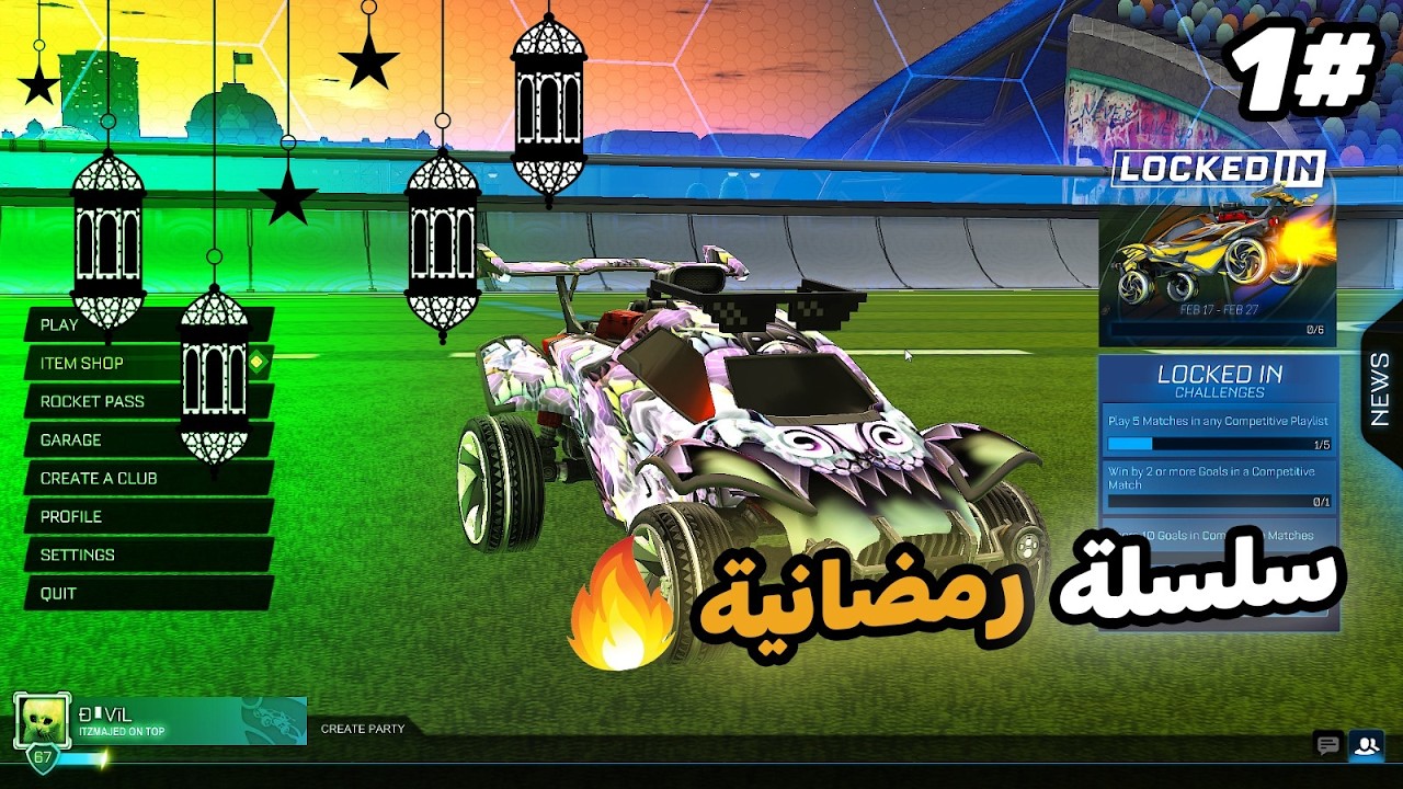 سلسلة رمضانية 1# (اللعب خرافي!!)