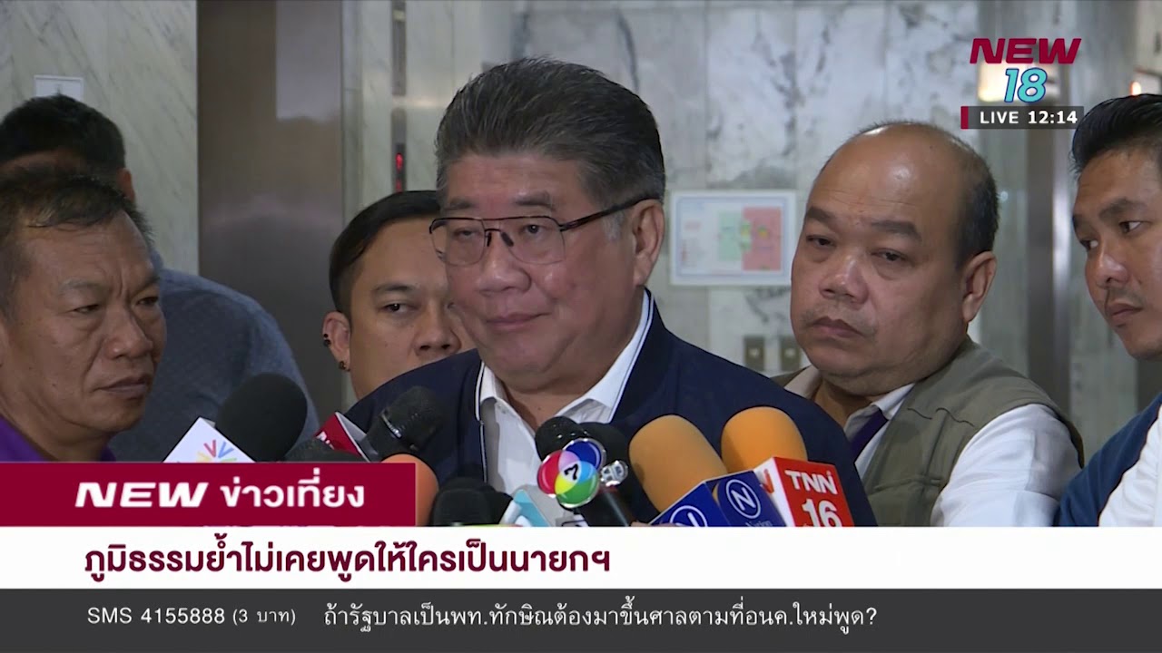 ข่าวชนข่าวเที่ยง |ช่วงที่ 1|  27มี.ค.62 | NEW18