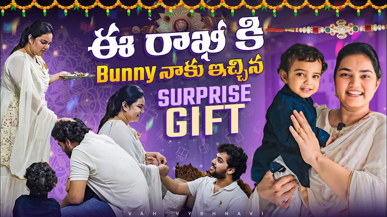 ఈ రాఖీ కి BUNNY నాకు SURPRiSE ఇచ్చాడు || Vah Vyshnavi || Vyshnavi Vlogs || #Rakhi #celebrations