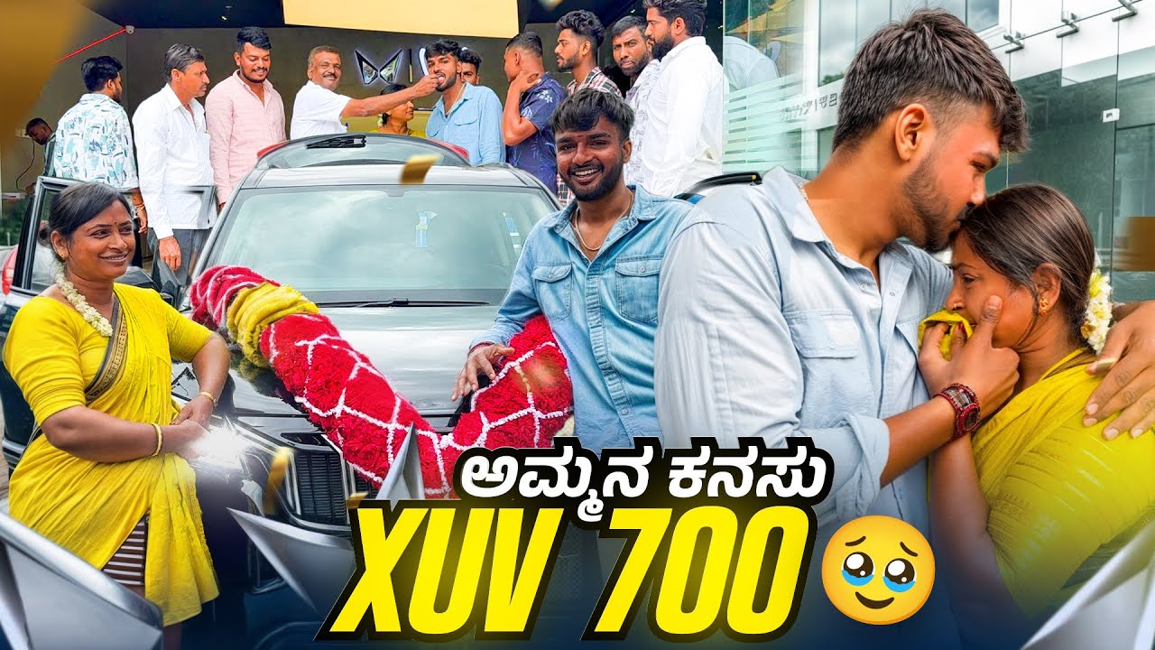 ಕೊನೆಗು ಹೊಸ Car ಮನೆಗೆ ಬಂತು 🥺😩