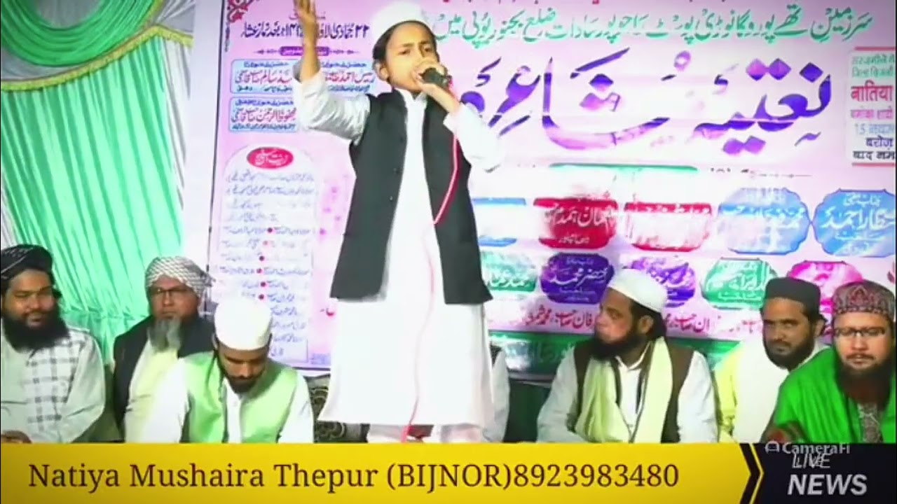 Jin Ki Tareef Khud Rabbe Kaba Kare _Nate E Pak _Mohd Khizar Bijnori _