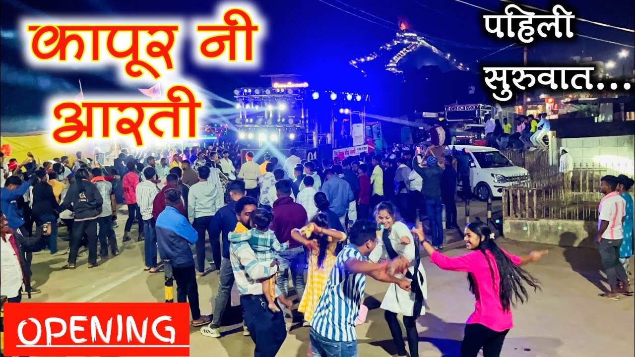 कापूर नी आरती Kapur Ni Aarti | dipak band galnagi 01| vani gad deepak band all song |