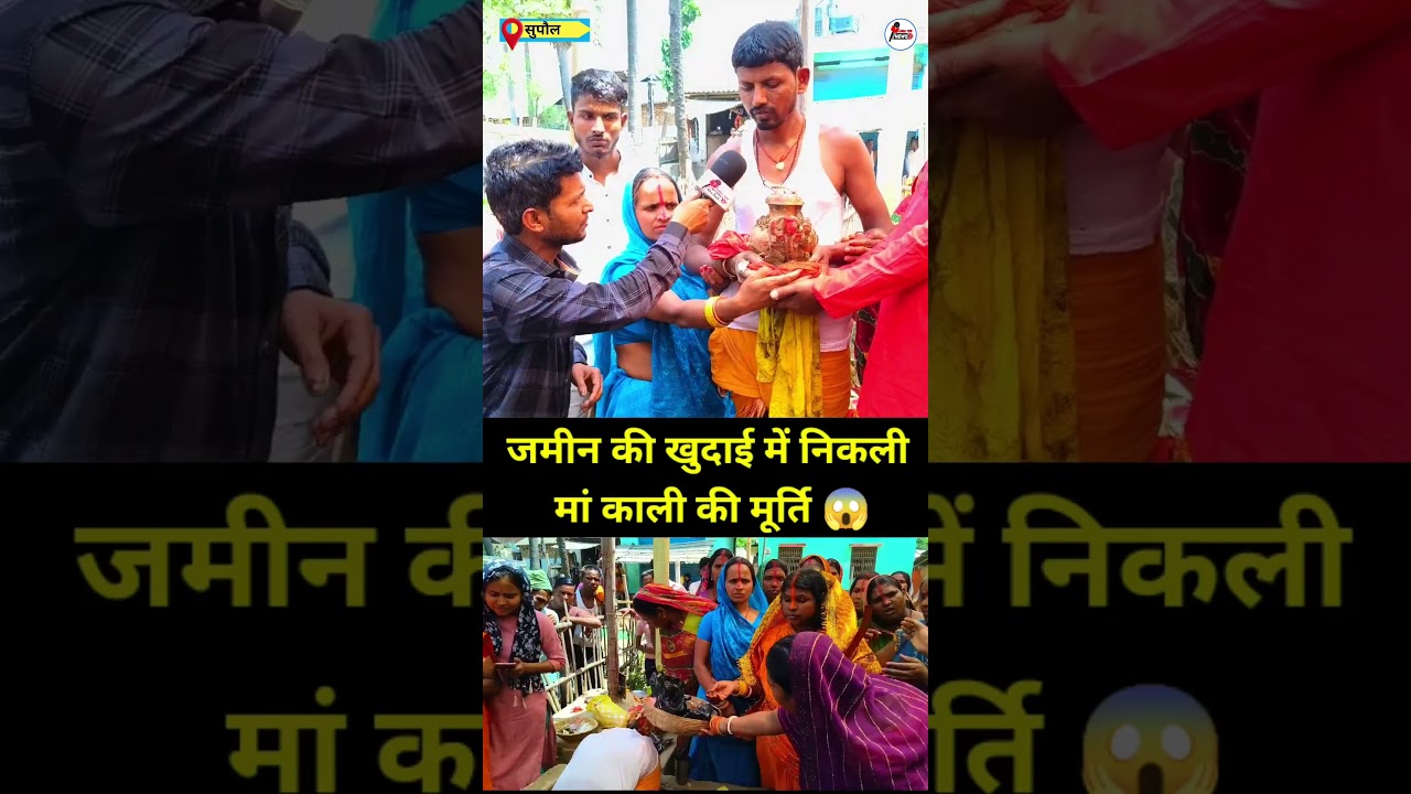 Pipra Supaul breaking news #trending #newsupdate #news