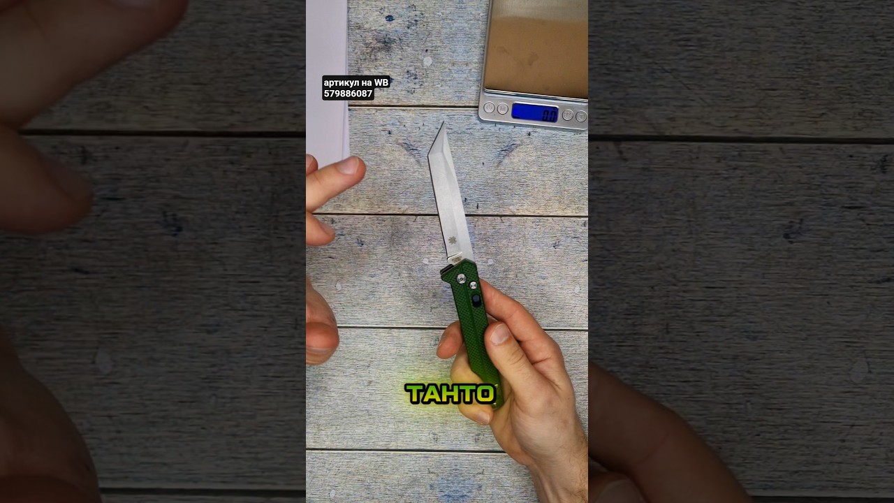 артикул на WB 579886087. Автоматический складной нож Spyderco с предохранителем и лезвием танто