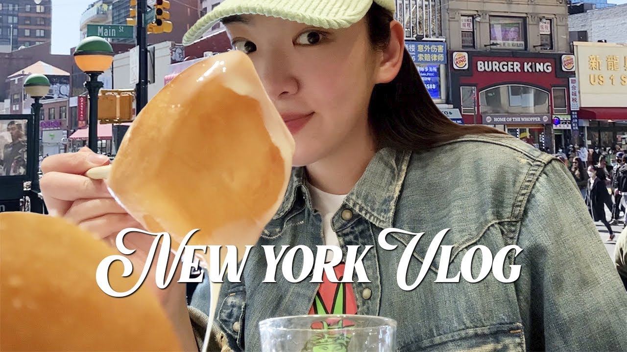 NY vlog. 뉴욕 한인타운 플러싱 왜 이제 온거야? 맨해튼 물가 비교, 한인마트 장보기 & 추천제품 🛒 하이디라오 VIP의 훠궈 먹방 브이로그 🍲