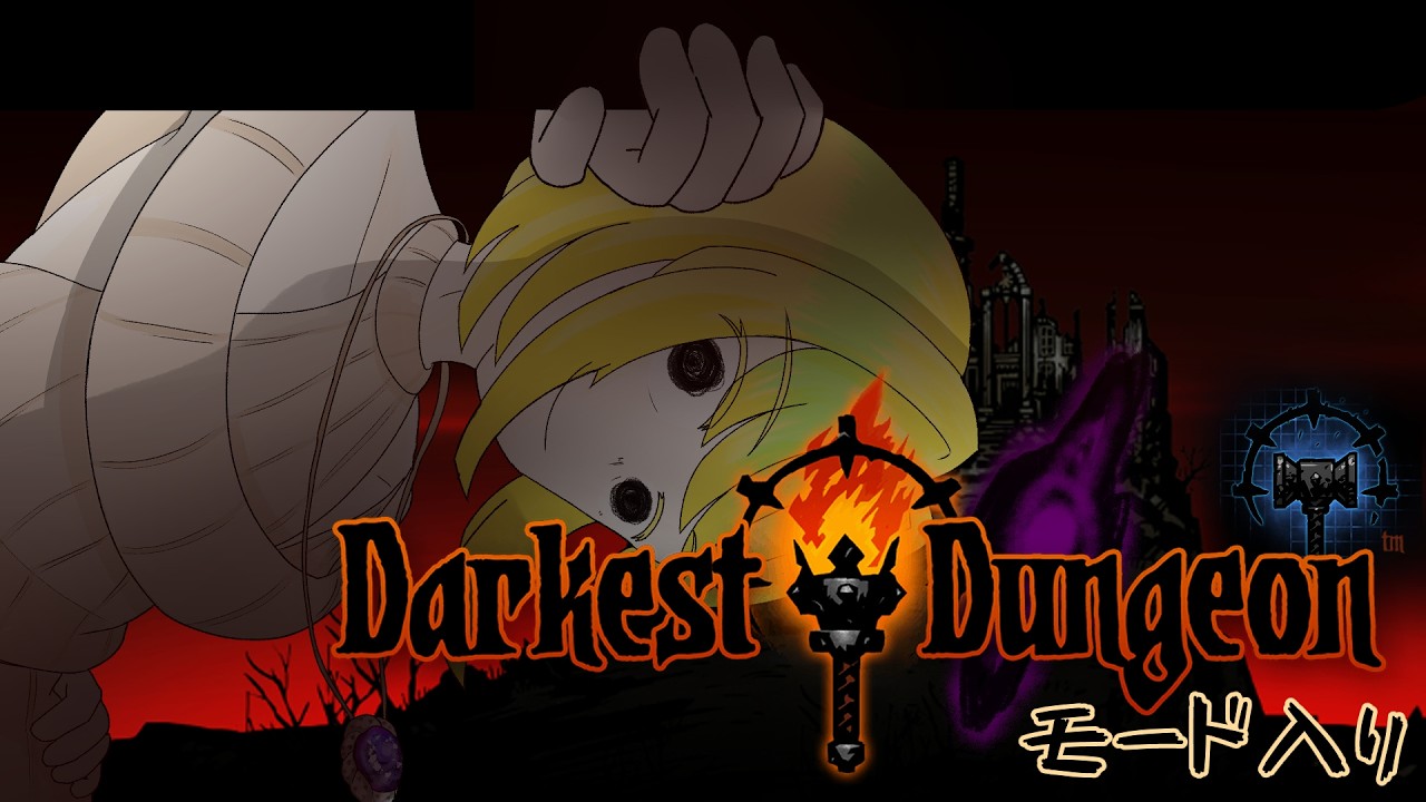 【Darkest Dungeon】【ススペイ】 ダーケストダンジョン、モード追加してクリア目指す。【新人Vtuber】#9