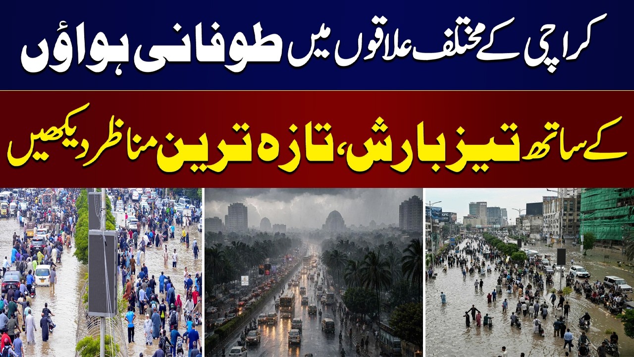 🔴LIVE | Stormy Rains Hit Karachi | Emergency Situation | SAMAA TV
